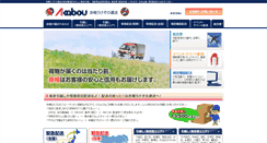 Desktop Screenshot of akabou-uke.com